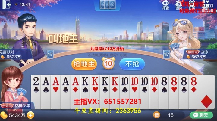 1653不洗牌：起手四炸带个2，还有人敢跟我抢地主，佩服！