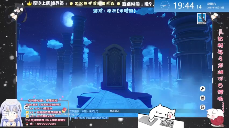 【2021-11-13 19点场】Corgi酱紫：原神超级直播周~粥~