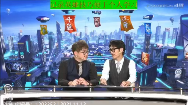 大魔王夏天天王者教学_2021年11月12日 172