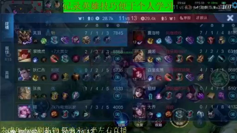 骚白王者教学_2021年11月12日 49