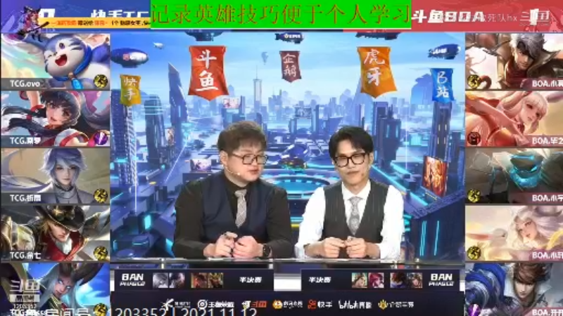 大魔王夏天天王者教学_2021年11月12日 171