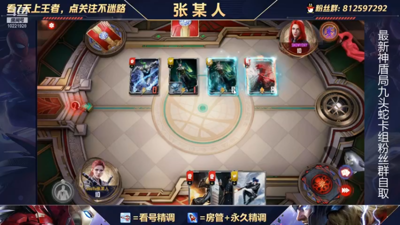 【2021-11-12 23点场】张某人o3o：神盾局新版本详解，卡组强度测试中