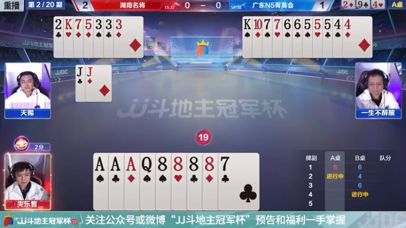 【2021-11-14 06点场】JJ斗地主官方：高手驾到-主播擂不镭