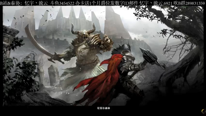 【2021-11-13 10点场】忆宇丶流云：【PVP】赢不了，摆大烂！