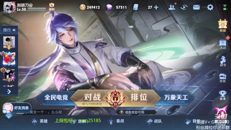 【2021-11-14 09点场】皇玺丶Fly高一刀：高一刀： 怎样成为全能王