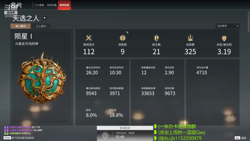 【2021-11-14 20点场】刀一挥趴一堆：打两把LOL 继续单排