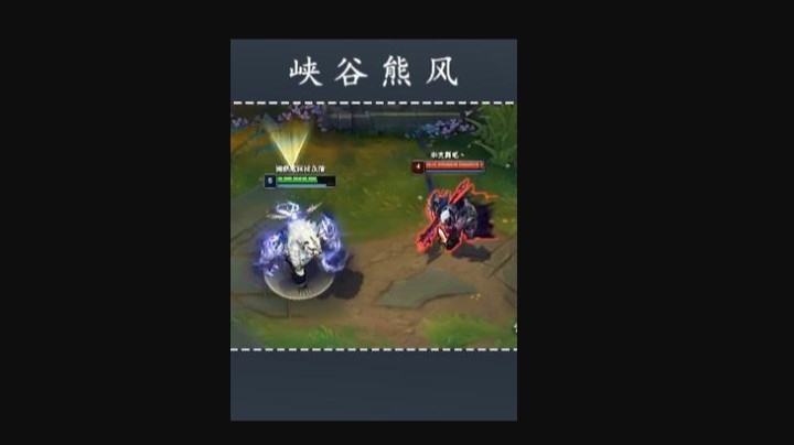 五级堵二塔对线，再现当年雄风！熊王c激战版本强势诺克萨斯之手