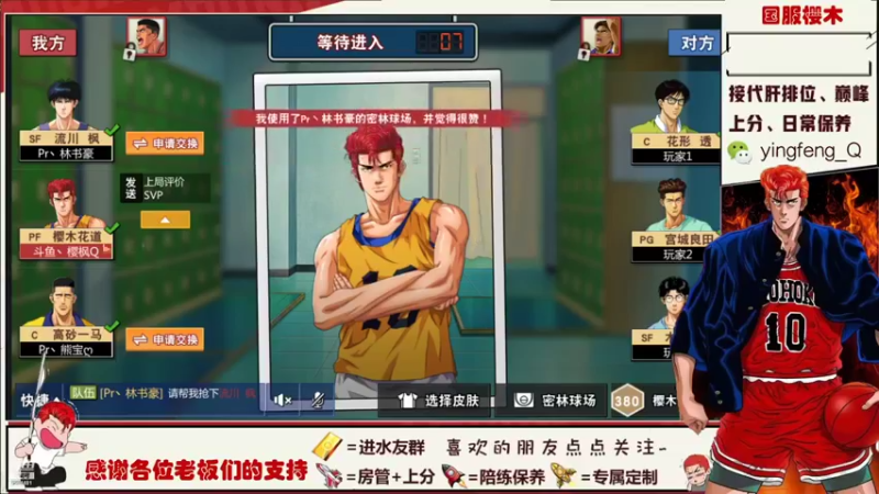 【2021-11-13 18点场】樱枫丶Q：练习一波集训猴子