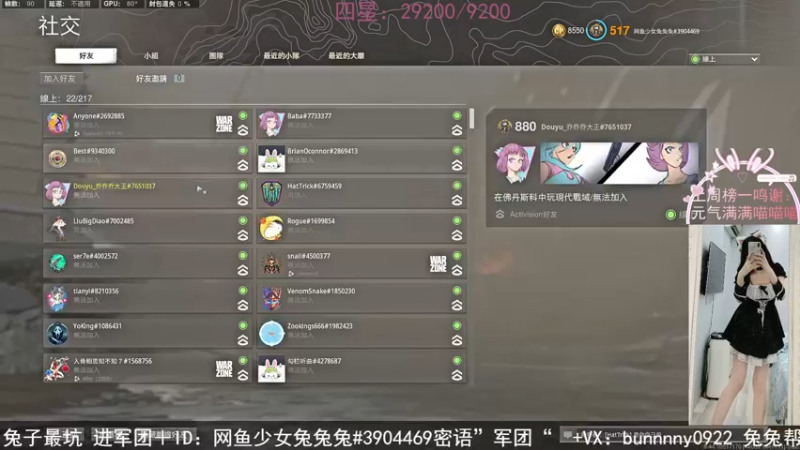 【2021-11-13 22点场】网鱼少女兔兔兔：（有车位）18反作弊上线啦！
