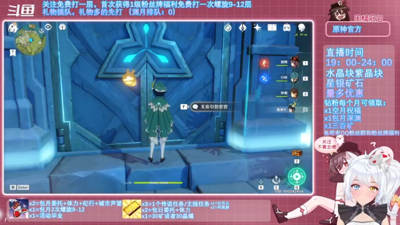 【2021-11-13 20点场】卡佬GTX1080tiPrime：原神超级直播周《免费渊月螺旋》