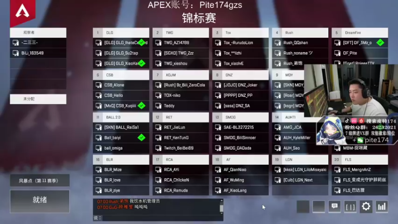 【2021-11-13 19点场】皮特174：7点猎王杯决赛，3分钟直播延迟