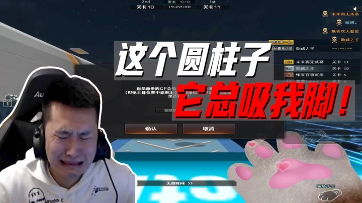 跳跳哭：我讨厌圆柱子！