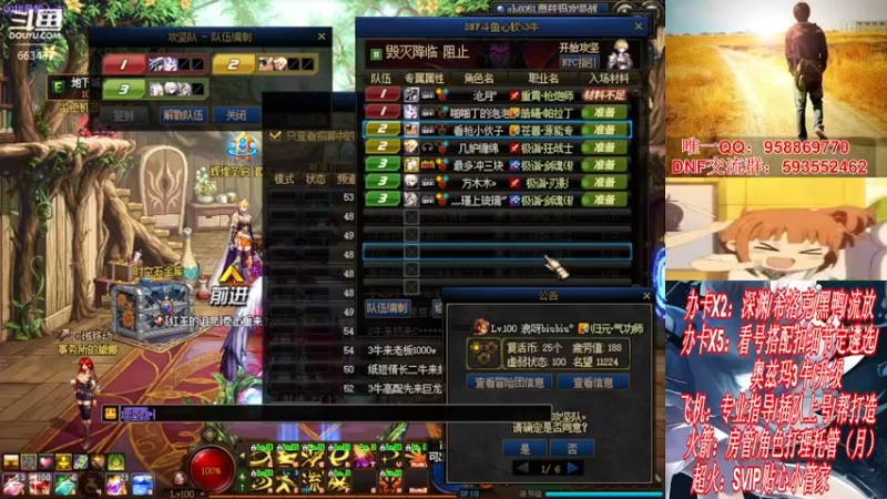 【2021-11-13 23点场】DNF丶心软：在线看号遴选！回归打造！团本深渊！！