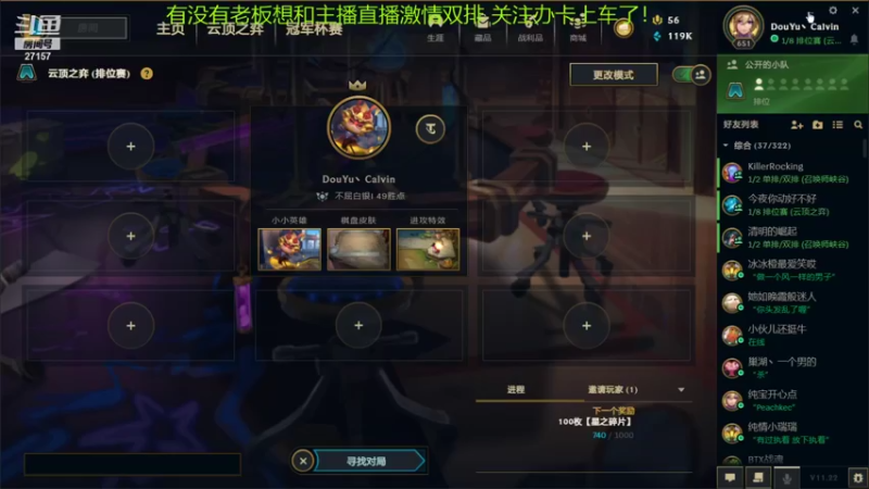 【2021-11-13 19点场】27157丶Calvin：电一第一至臻蕾欧娜绝活哥熟练度120万！