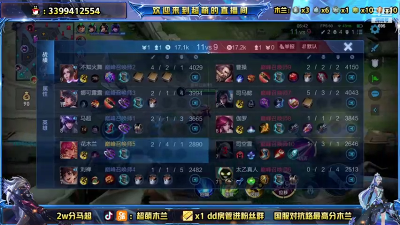 【2021-11-13 23点场】超萌木兰：木兰天花板！双号前十冲第一