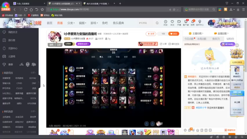 【2021-11-14 15点场】sumc电竞社：英雄联盟手游高校联赛-川传海选赛