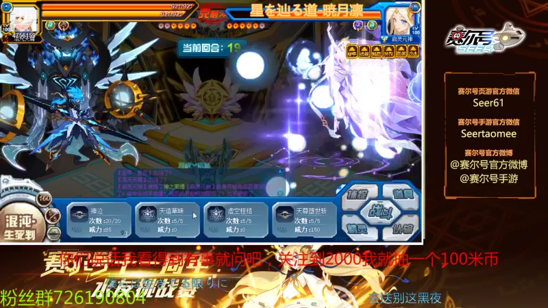 【2021-11-11 12点场】赛尔王007：赛尔号PVE和PVP