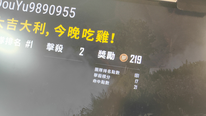 吃鸡