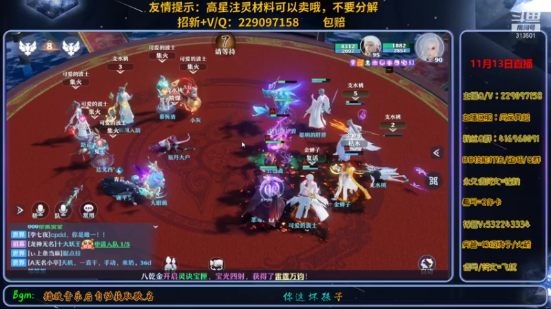 【2021-11-13 20点场】313501丶Boss：Boss：科研部