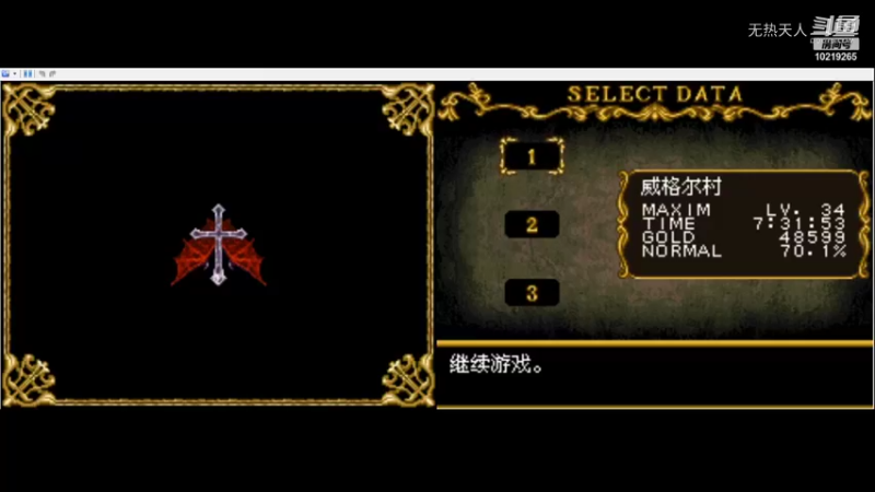 恶魔城 被夺走的刻印 11