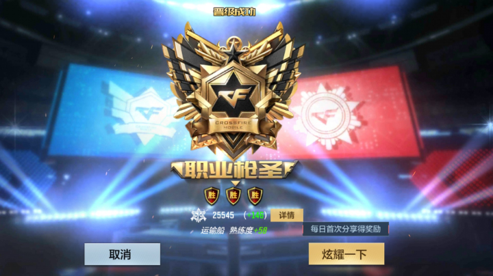 排位