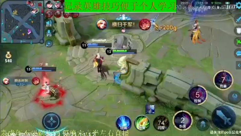 骚白王者教学_2021年11月12日 8