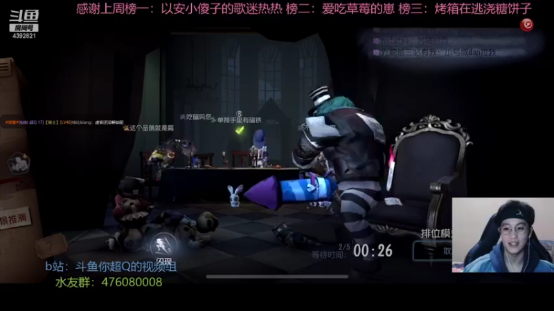 【2021-11-12 19点场】你超Q的：今天看ivl！！！！！！