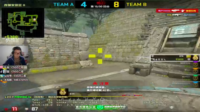 【2021-11-12 21点场】CSGO2ge：【二哥】大大的准心，小小的我。