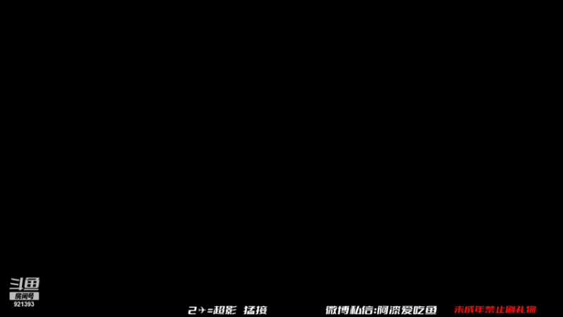 【2021-11-14 11点场】爱吃鱼的石原：石原：黑土（博人传）登场！