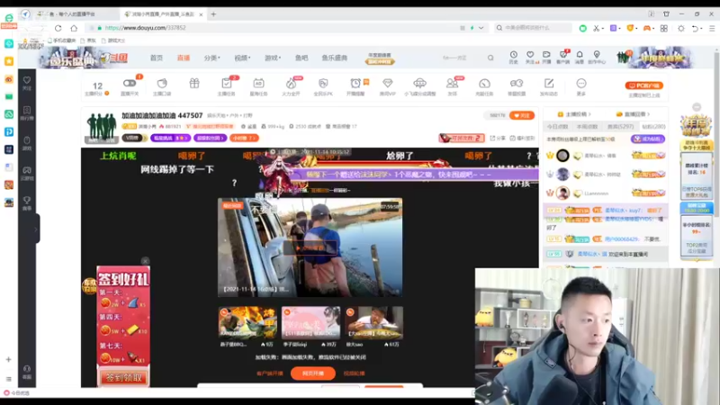 【2021-11-14 19点场】洪湖小肖：加油加油加油加油 447507