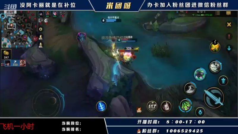 【2021-11-11 13点场】米团呀：国一阿卡丽带粉细节教学