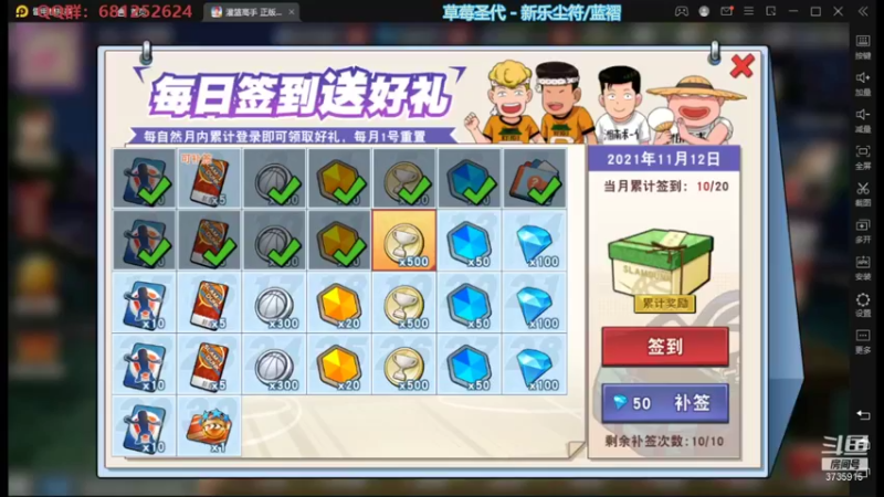 【2021-11-12 20点场】叫我jay：看我showtime~