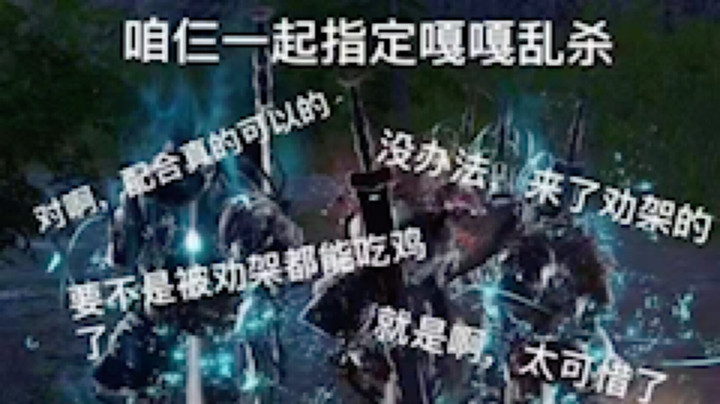 掏出我40米的大砍刀