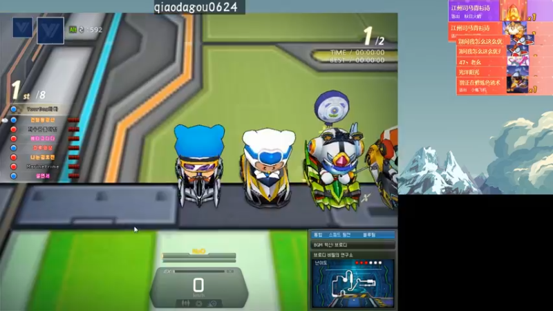 【2021-11-14 16点场】乔大狗理性消费：跑跑卡丁车，加油！