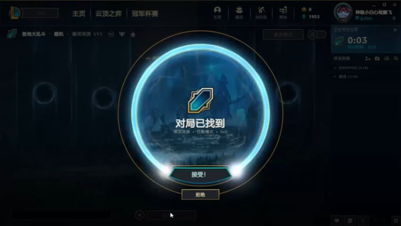 2021.11.3 LOL极地大乱斗——千珏，三个隐身可太恶心了