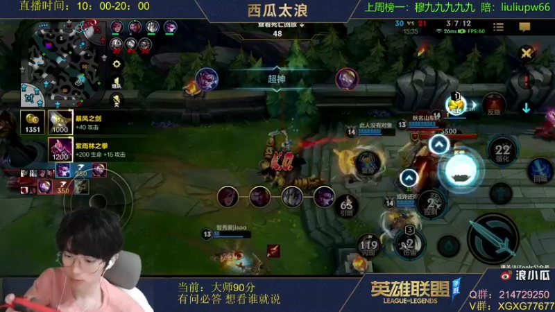 【2021-11-14 05点场】西瓜太浪xx：瓜皮教学，20小时上王者