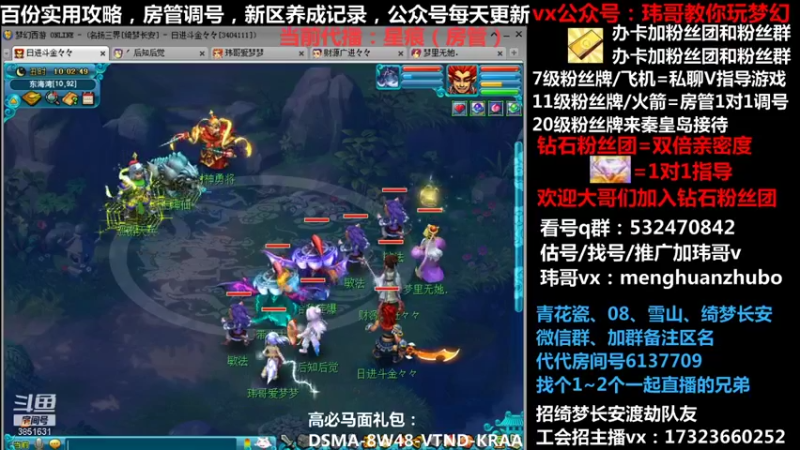 【2021-11-13 10点场】玮哥爱梦幻：绮梦五门50天-送攻略