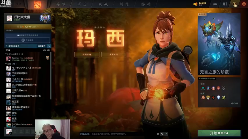 【2021-11-14 18点场】战术大师rubick：刀塔复健，玩游戏快乐就好~