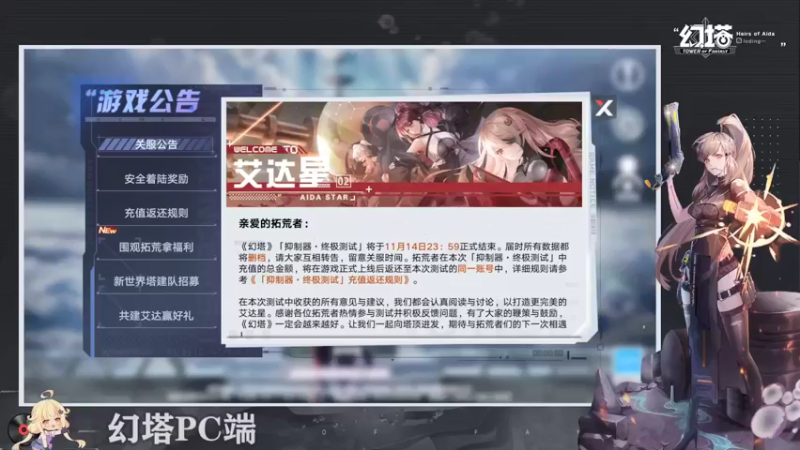 【2021-11-14 13点场】滨滨小盆友：【幻塔】冲冲冲.