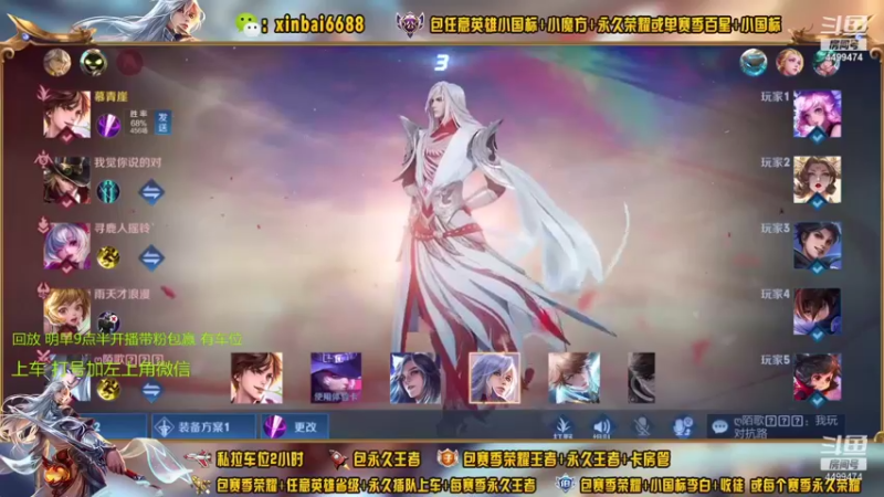 【2021-11-14 00点场】电竞信白丶：国服李白带粉包赢 有车位