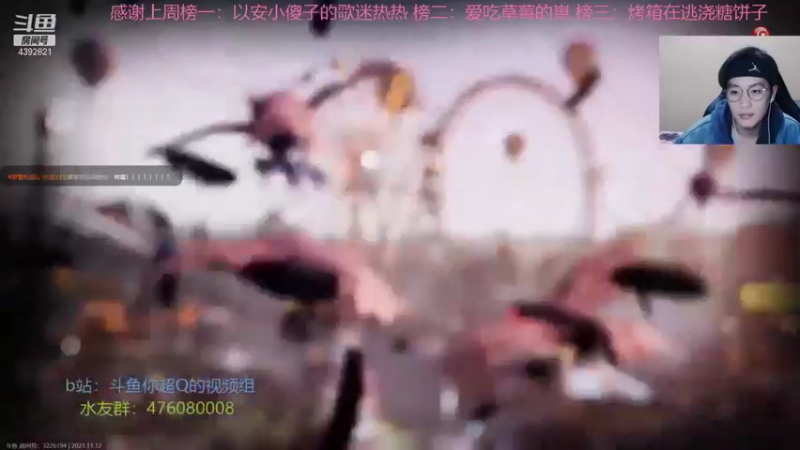 【2021-11-12 17点场】你超Q的：今天看ivl！！！！！！