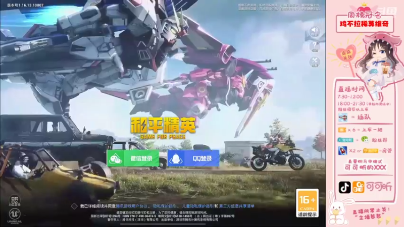 【2021-11-14 18点场】可可昕ohh：【甜嗓少女心】欢乐带粉~