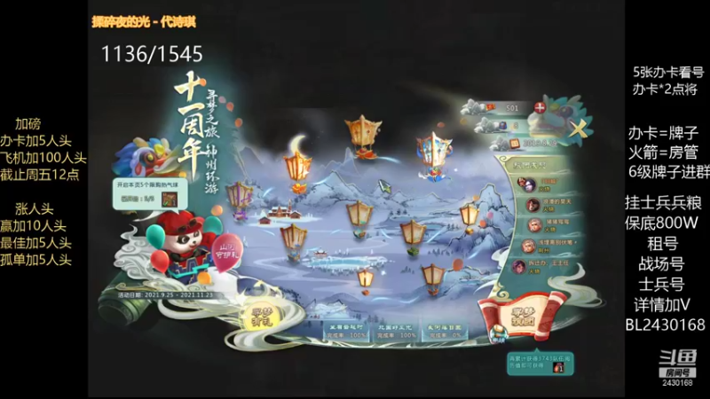 【2021-11-13 22点场】暴力BL：领地战开始啦