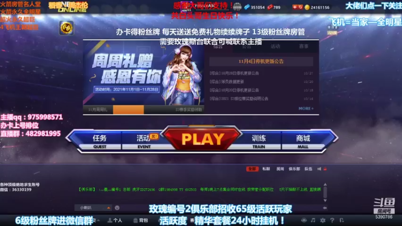 【2021-11-14 17点场】PE田田：各段位上分大哥来！