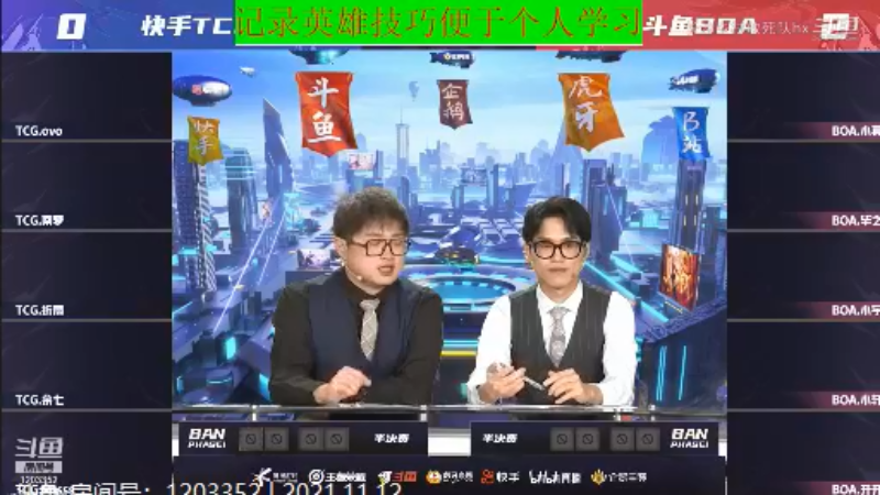 大魔王夏天天王者教学_2021年11月12日 195