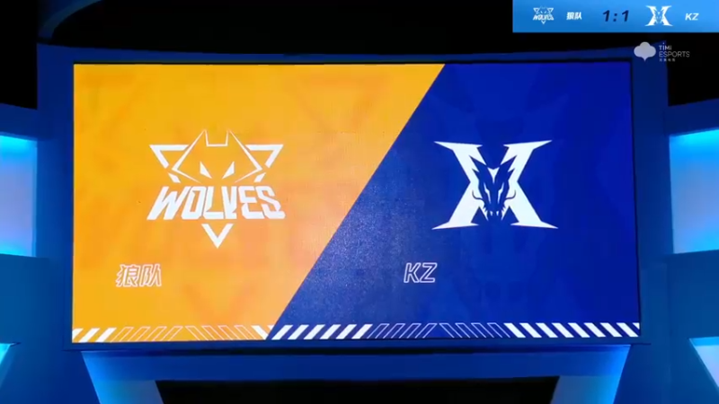 2021S联赛秋季赛常规赛11月6日 狼队 vs KZ 第三局