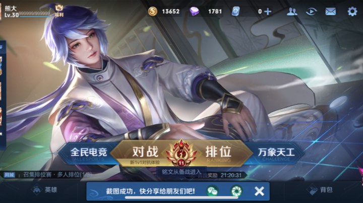 苹果微信区，一起上分可以滴滴