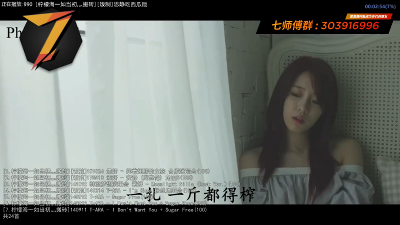 我在斗鱼看7师傅直播一起看