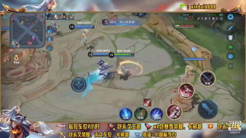 【2021-11-14 20点场】电竞信白丶：国服李白 巅峰教学屠杀