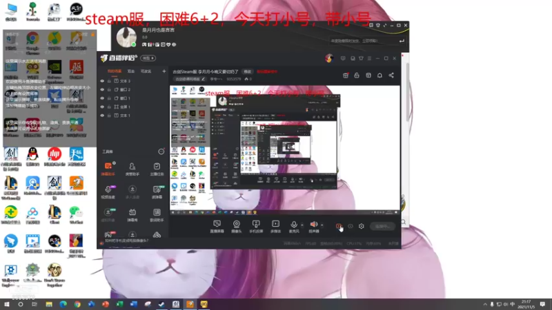 【2021-11-05 21点场】李专一丶：古剑Steam服 李月月今晚玩咒奶